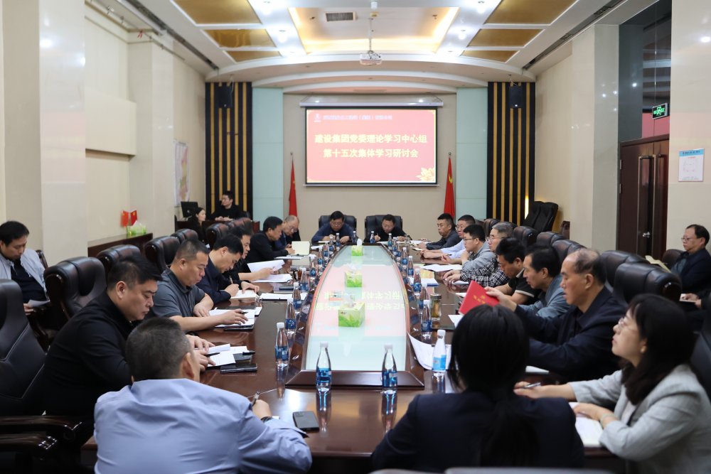陕煤建设召开党委理论学习中心组学习（扩大）会议