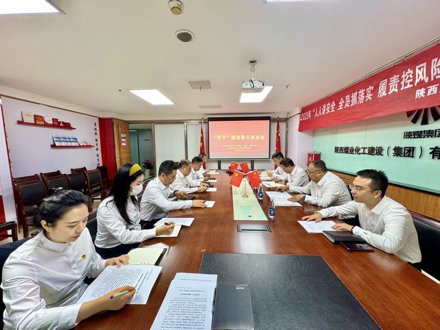 陕煤建设市场开发分公司：严防“节日病”，守好“廉洁关”
