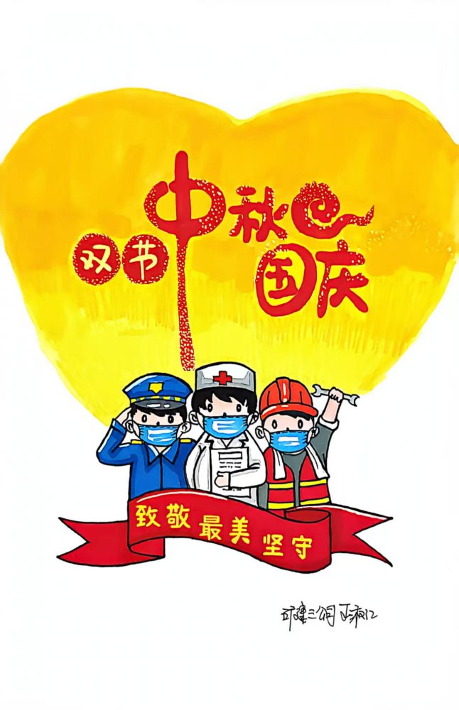 “漫”看陕煤建设人的“双节”假期