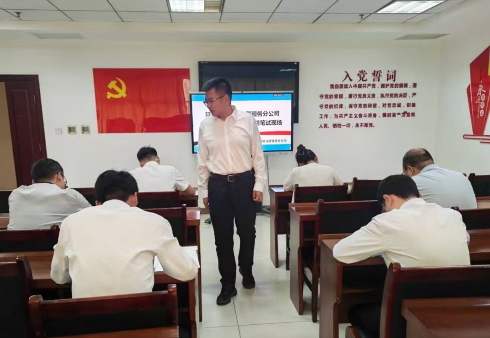 陕煤建设煤矿运营服务分公司：竞聘激发活力 团队注入新动能