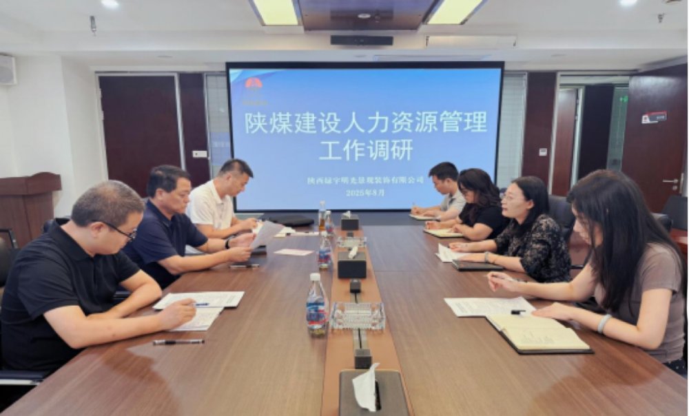 陕煤建设绿宇公司：“三个聚焦”激发人力资源动能