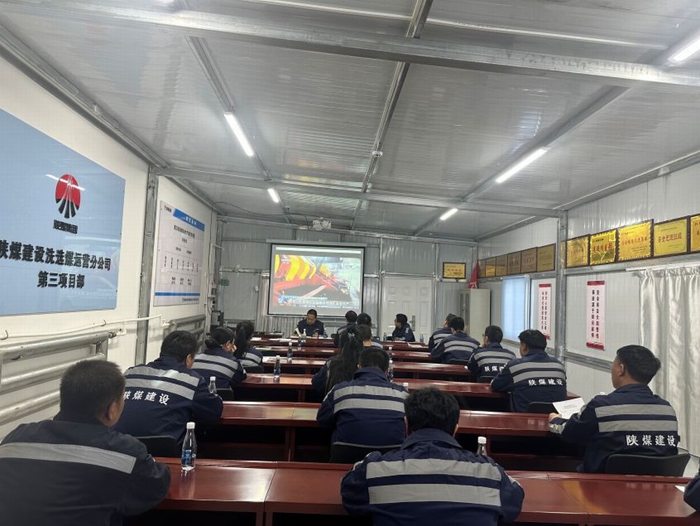 陕煤建设洗选煤运营公司第三项目部：迎 “寒” 而上勇担当，守护 “温度” 筑安全