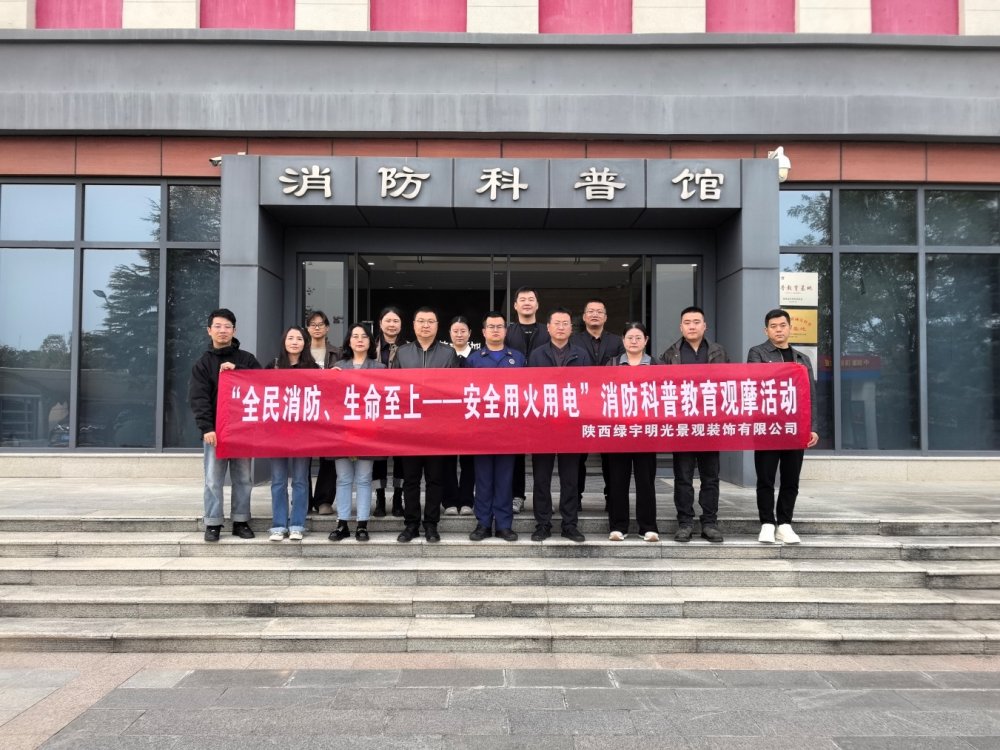 陕煤建设绿宇公司：让消防安全知识看得见、摸得着、学得会
