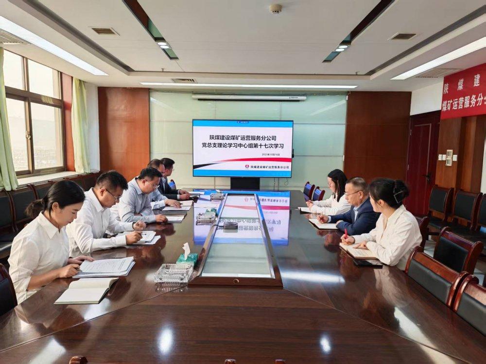 陕煤建设煤矿运营服务分公司：汲取思想营养，强健发展筋骨