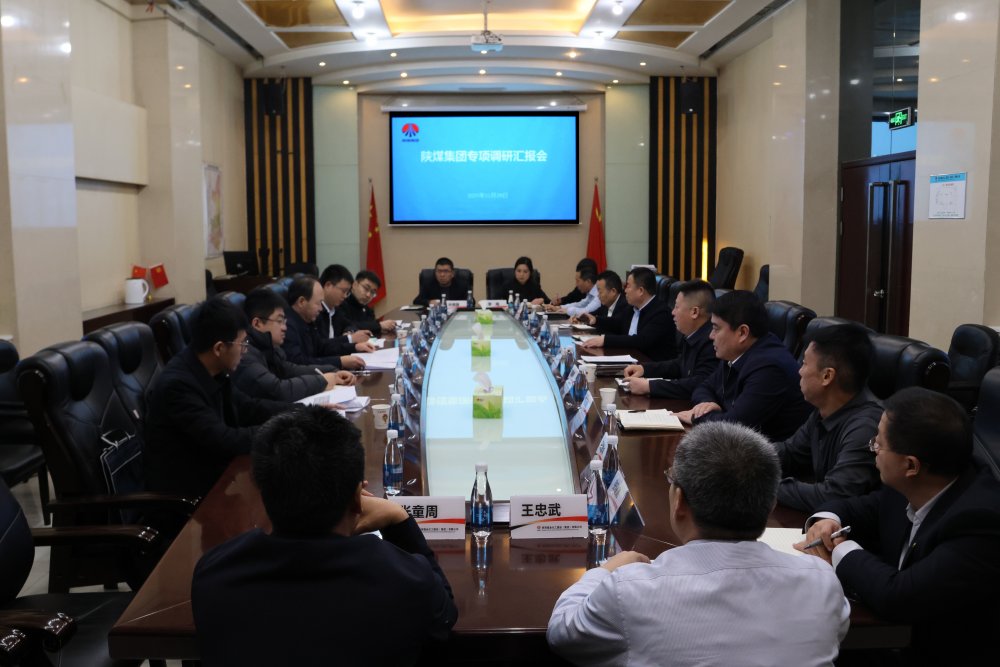 陕煤集团企管部一行到陕煤建设专项调研