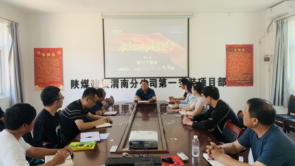 陕煤建设澄合分公司各基层单位多措“廉”动织密廉政“防护网”
