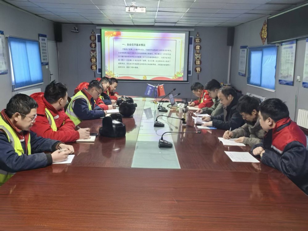 陕煤建设矿建三公司深学细悟党的二十届四中全会精神