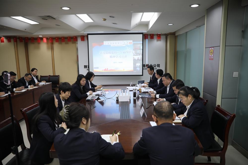 陕煤建设所属单位学习贯彻党的二十届四中全会精神