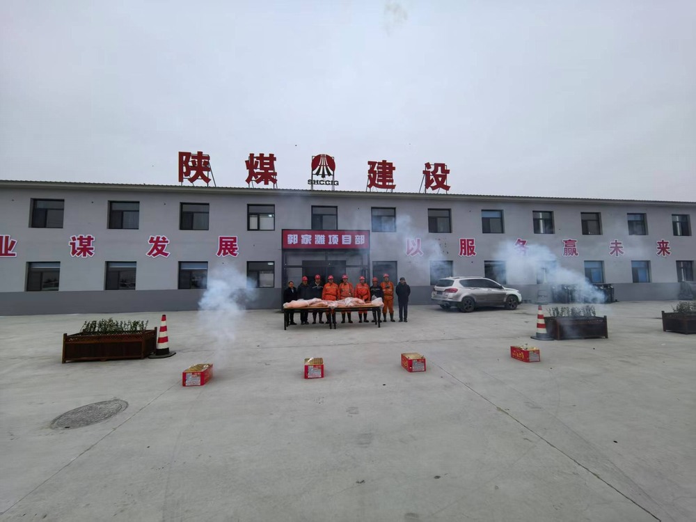 陕煤建设矿建二公司郭家滩项目部：喜迁新居暖人心 聚力奋进新征程