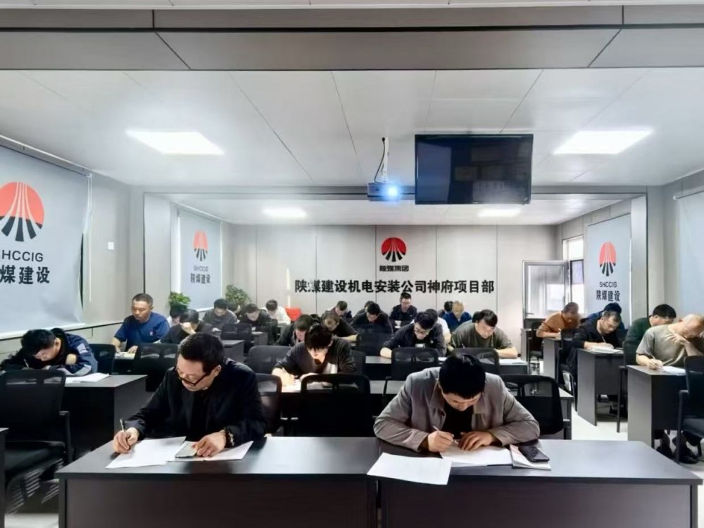 陕煤建设机电安装公司:精准赋能强素质 培训筑基促发展