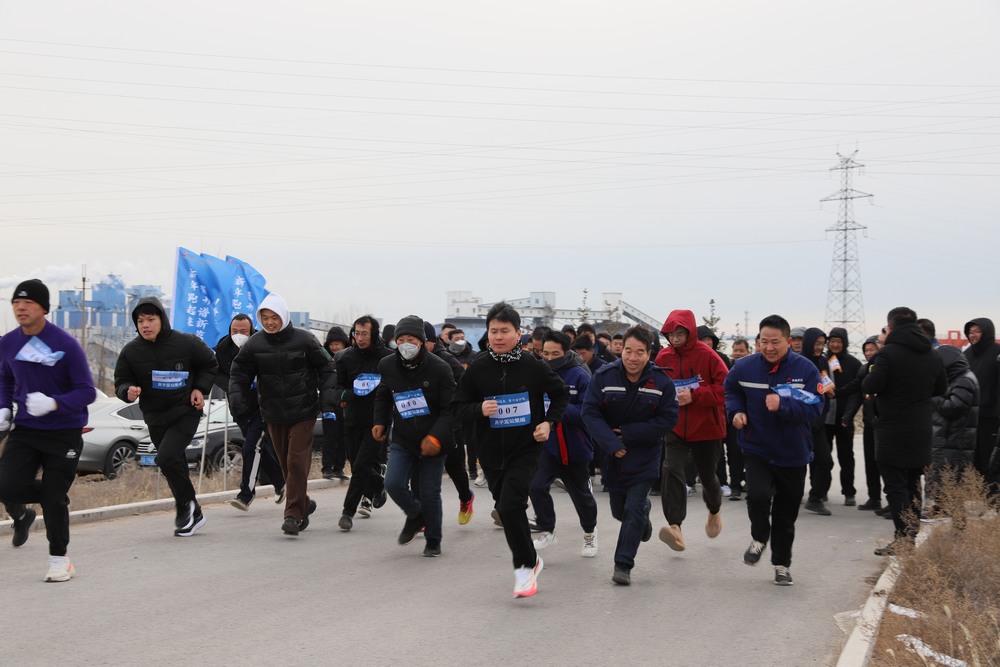 以奔跑破严寒  以拼搏赴新岁