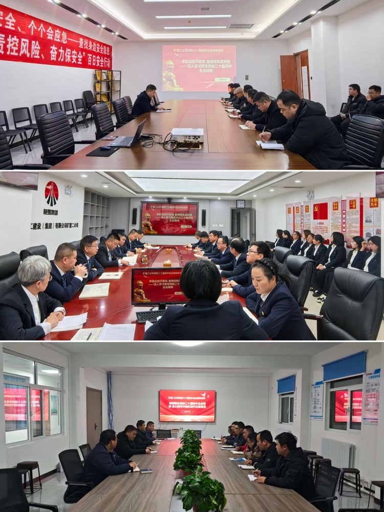 陕煤建设矿建二公司:多维宣讲入人心 全会精神聚动能