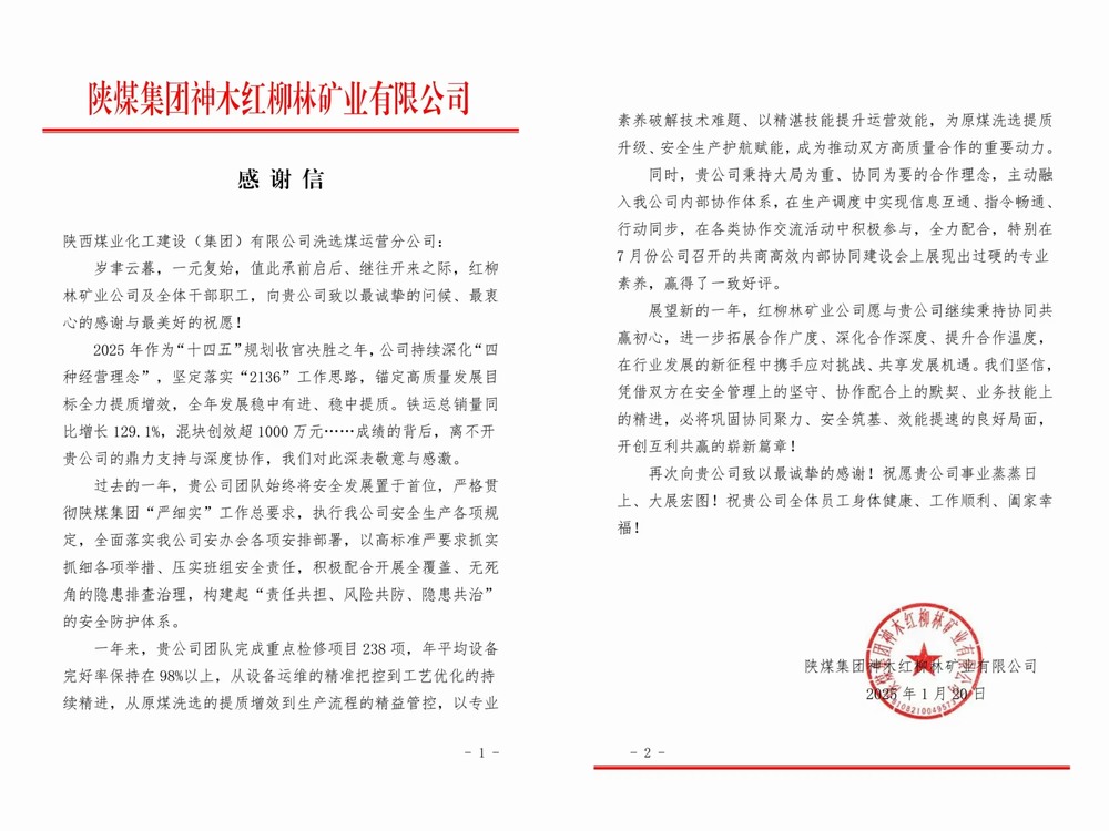 不负“信”任    载誉前行