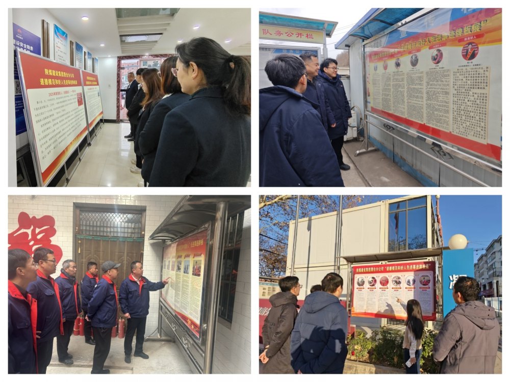 陕煤建设澄合分公司:道德模范牌板展 道德之风吹满营