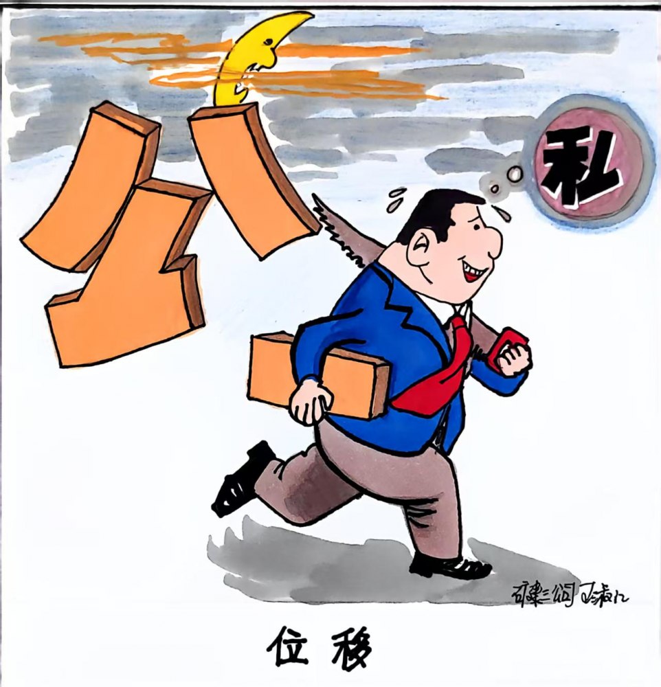 画里有话：笔尖下的廉洁警示