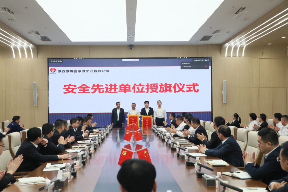 陕煤建设机电安装公司曹家滩项目部：安全红旗引领开局 精细管理筑牢根基