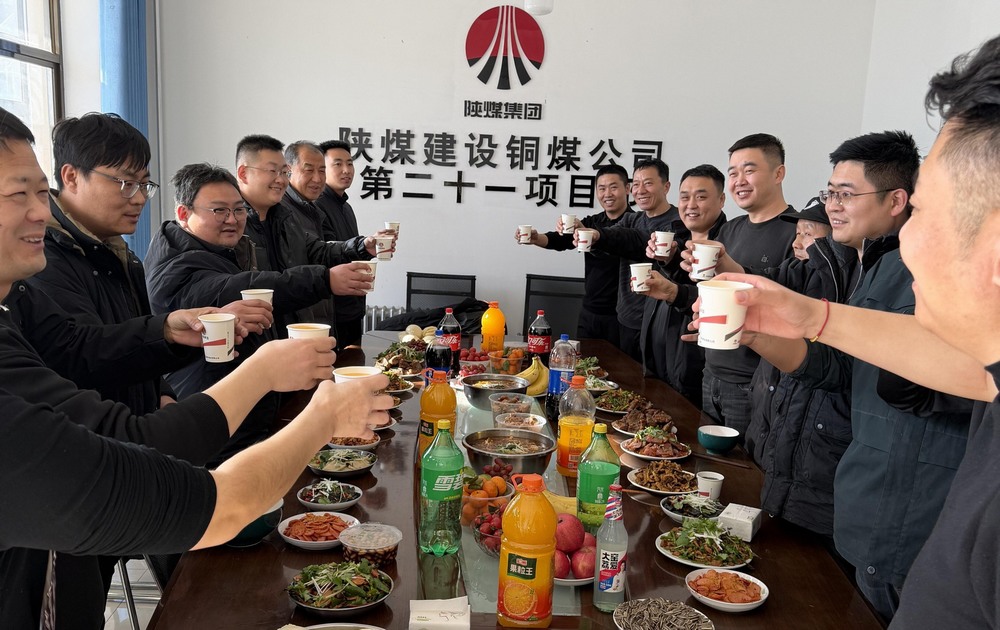 陕煤建设铜煤公司第二十一项目部:喜迎新春添年味 凝心聚力启新程