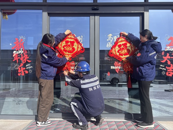 陕煤建设洗选煤运营公司:张灯结彩迎新春 扮靓厂区年味浓