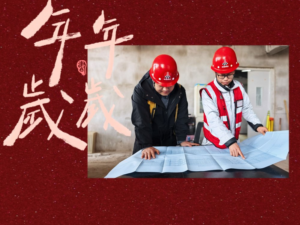 陕煤建设天工公司：用“敬业福”换来“平安福”