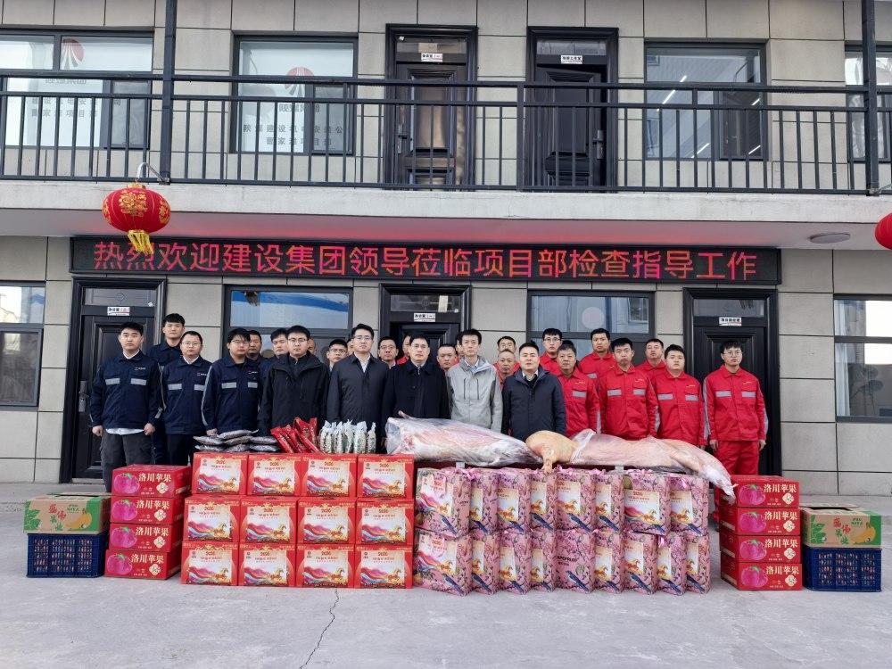 陕煤建设领导深入基层项目督导安全生产并开展春节慰问