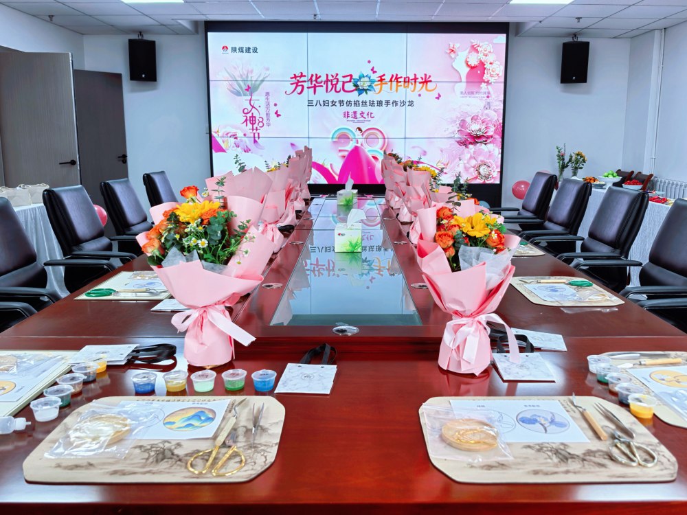 陕煤建设新城公司：春风送暖蕴匠心 巾帼逐梦绽芳华