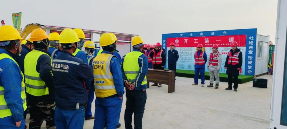 陕煤建设西北分公司土建第三项目部召开“开工第一课”安全宣讲会
