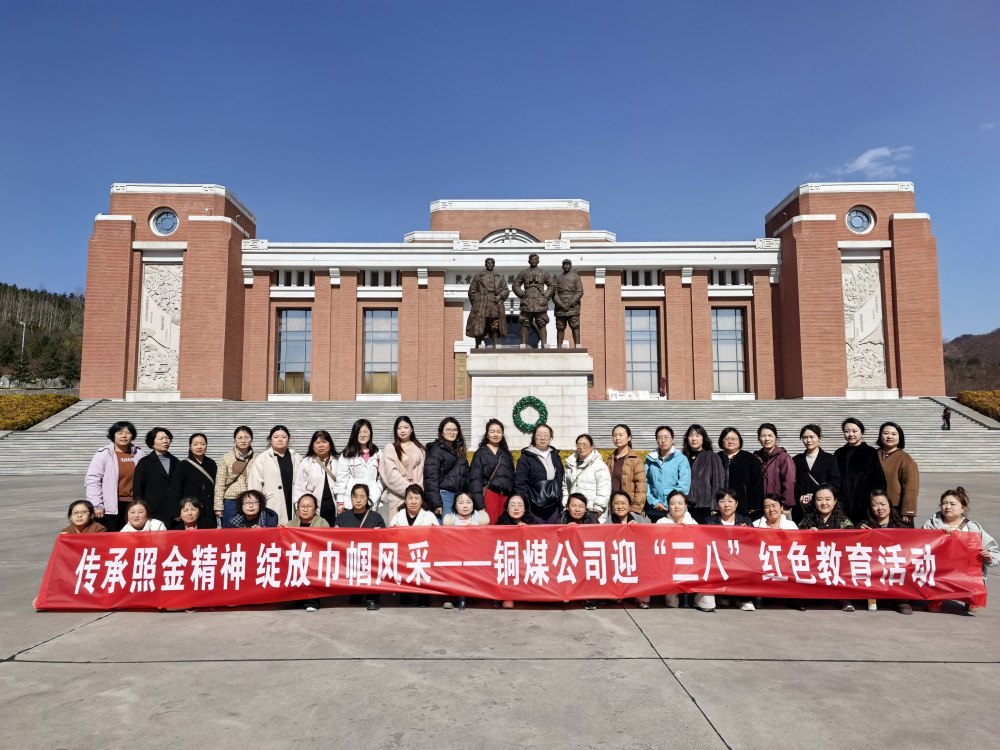 陕煤建设铜煤公司:开展庆“三八”国际妇女节系列活动