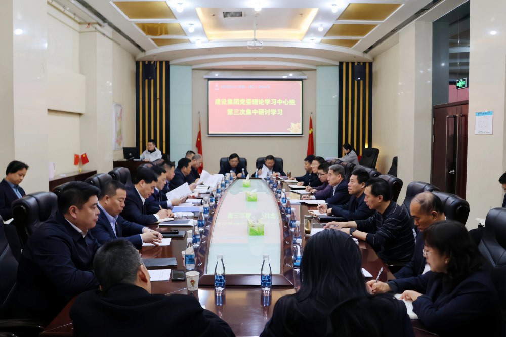 陕煤建设党委理论学习中心组深入学习贯彻全国两会精神  部署落实近期重点任务