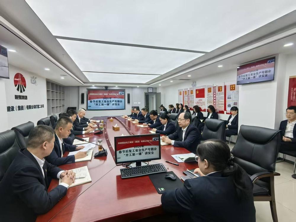 陕煤建设矿建二公司:锚定治本攻坚效能提升 筑牢安全生产坚固防线