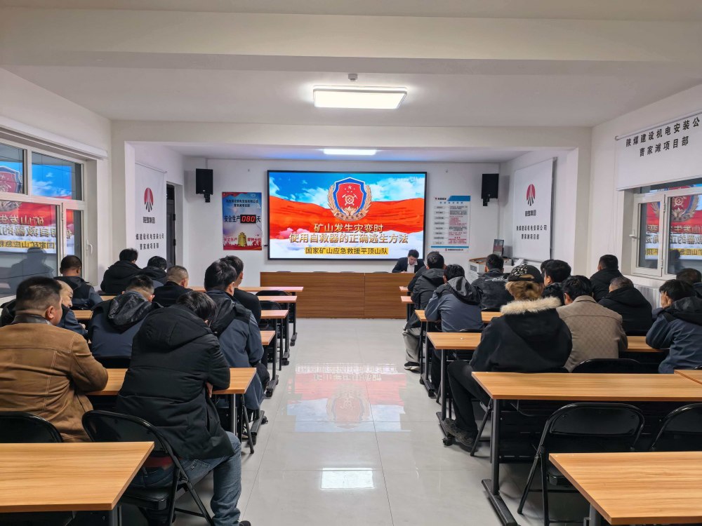 陕煤建设机电安装公司曹家滩项目部:多措并举筑牢安全防线