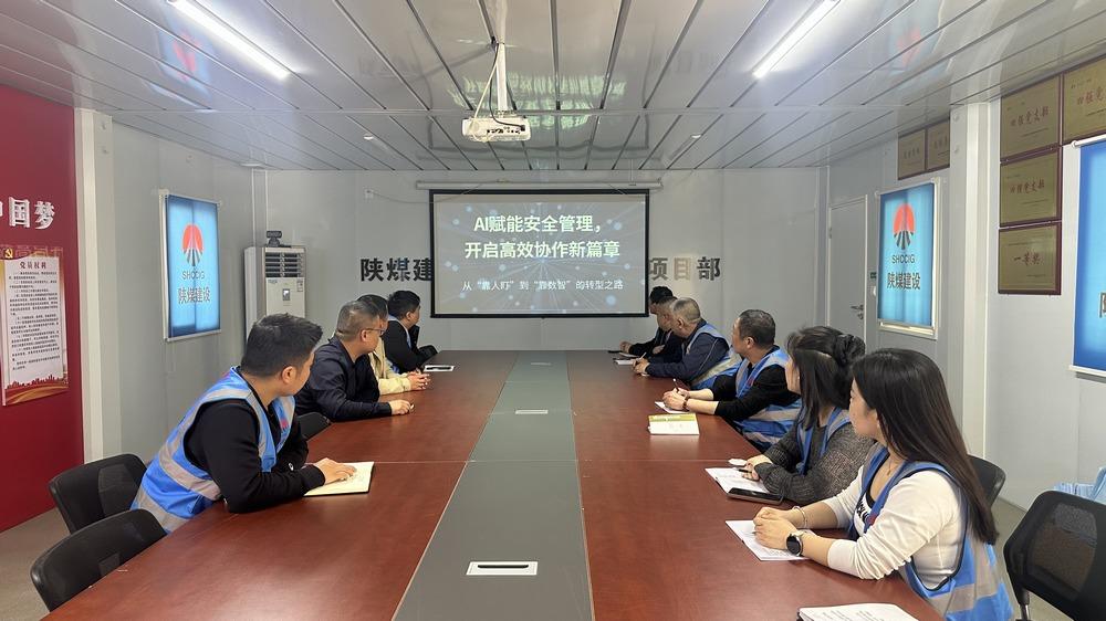 陕煤建设渭南分公司第八项目部：AI赋能施工管理 解锁高效工作新方式