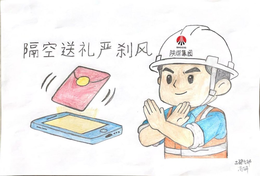 陕煤建设韩城分公司土建九项目部：初心“漫”坚守 廉绩“画”落成