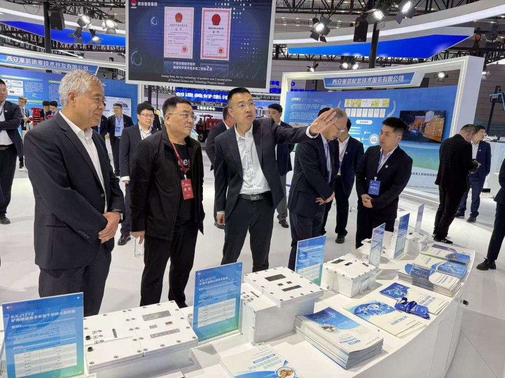 集团领导出席第四届中国(西安)国际矿业装备与技术展览会