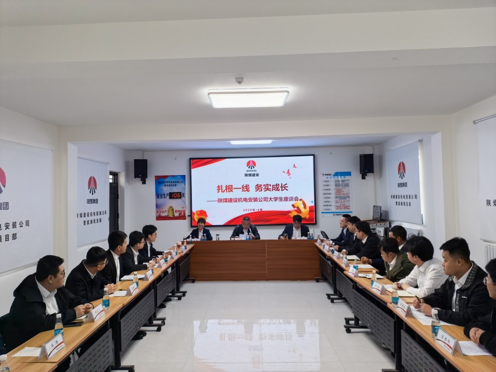 凝聚青春力量 共筑成长之路
