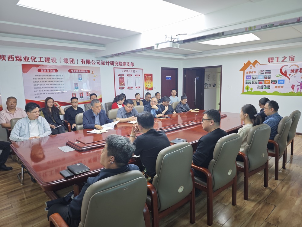 陕煤建设设计研究院：筑牢安全防线 夯实发展根基