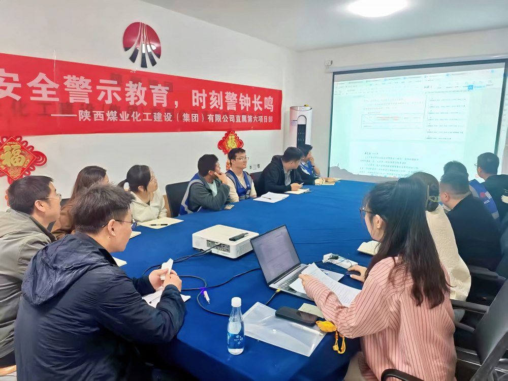 陕煤建设新城公司：制度宣贯进一线 规范管理助攻坚