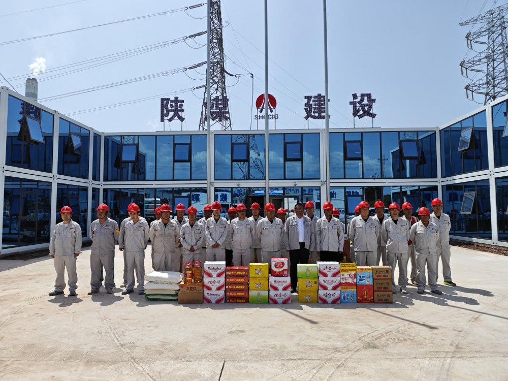 陕煤建设铜煤公司：情暖五一送关怀 凝心聚力鼓干劲