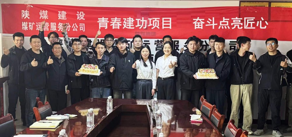 陕煤建设煤矿运营服务分公司：青春建功项目 奋斗点亮匠心
