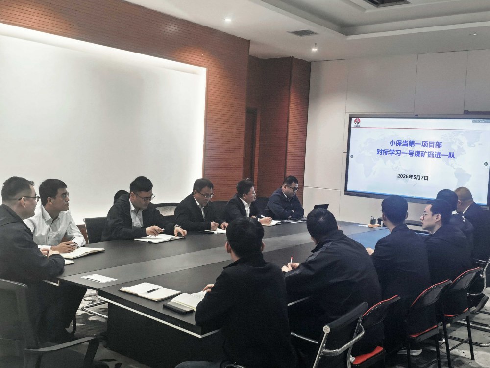 陕煤建设煤矿运服公司：对标学习取真经 互鉴共进促提升