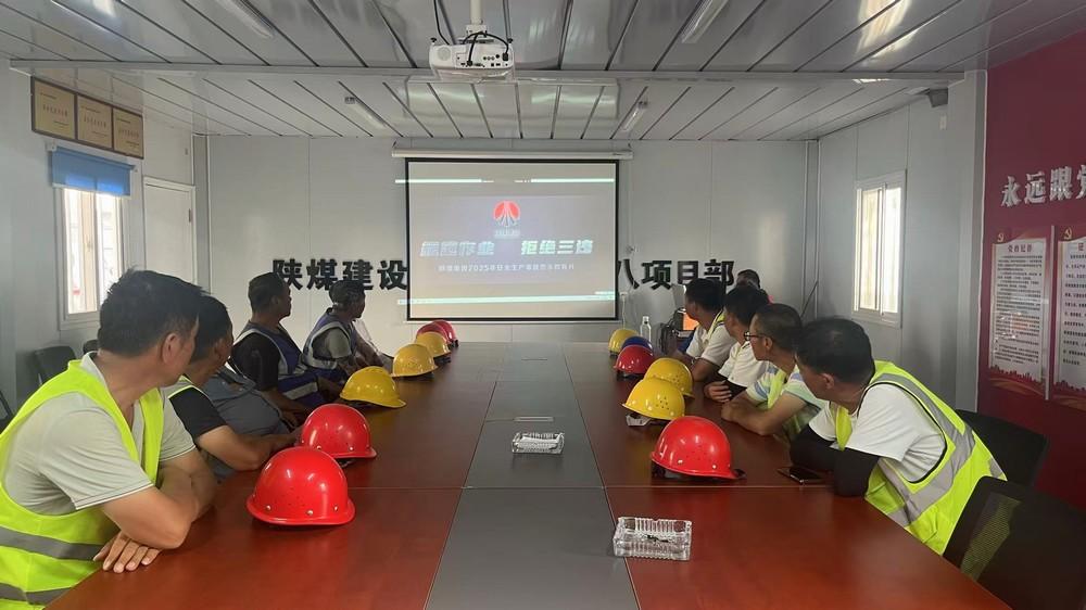 陕煤建设渭南分公司第八项目部：三位一体强管控 安全自觉筑防线