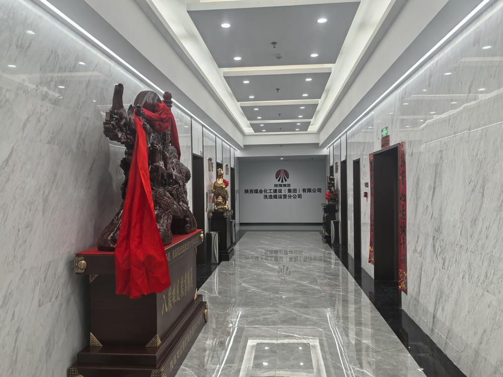 陕煤建设洗选煤运营公司：偏隅不偏志 新址启新篇