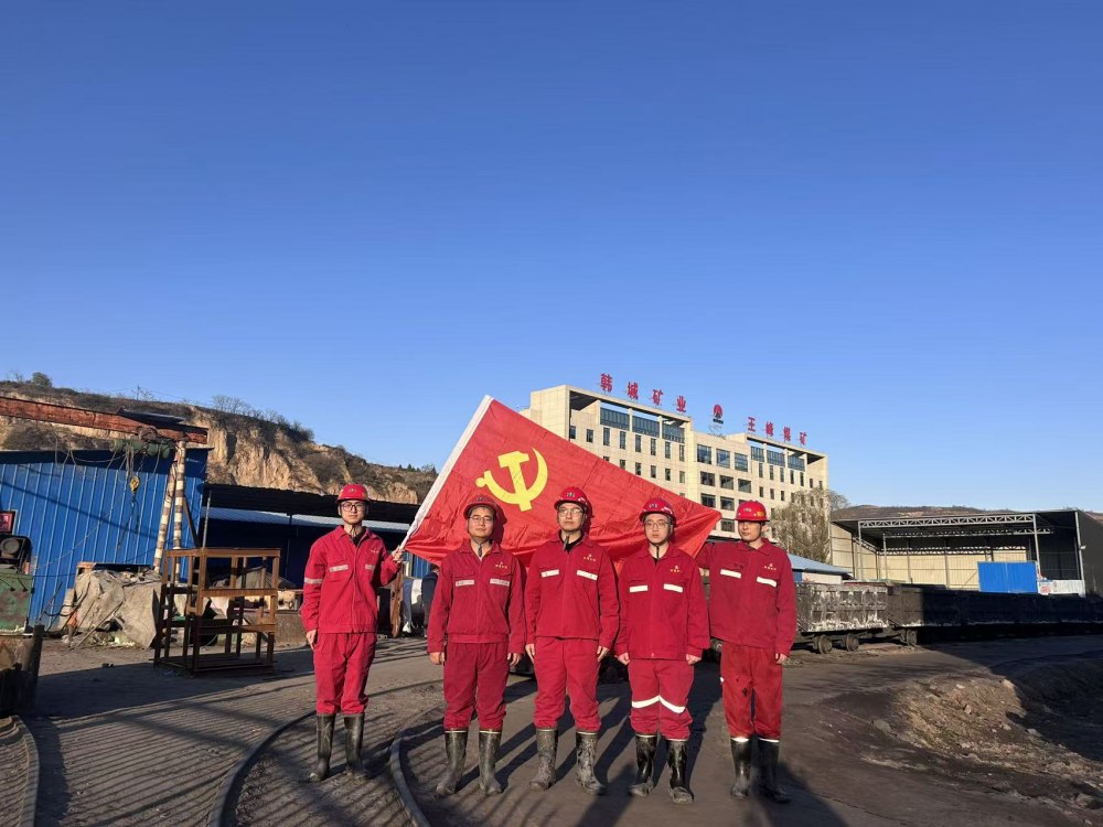 陕煤建设矿建二公司第一党支部:深耕品牌建设 以党建“红”引领矿建“蓝”