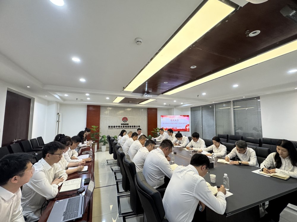 陕煤建设绿宇公司:“廉”动赋能 树牢正确政绩观