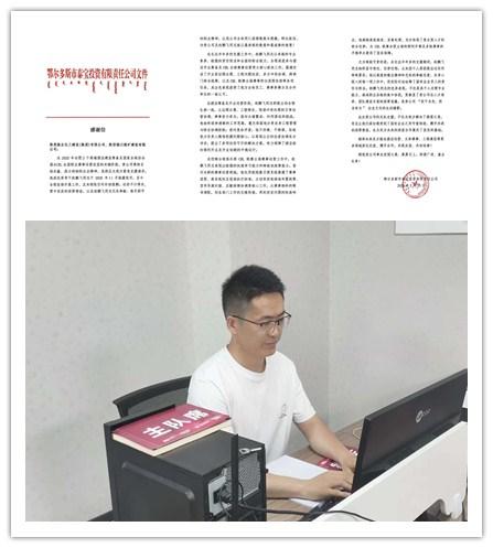 陕煤建设铜煤公司获业主专程致谢