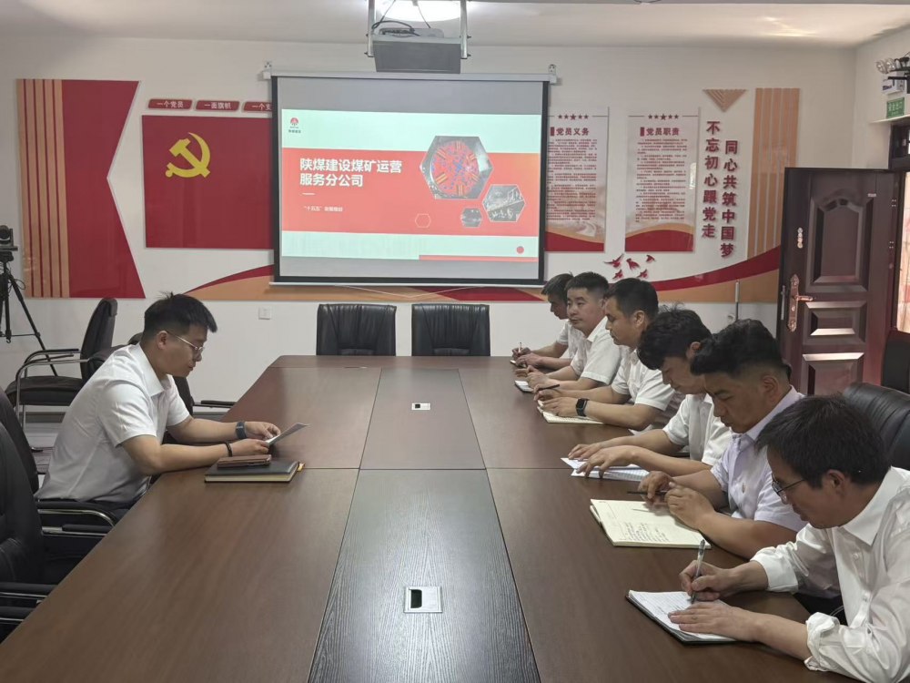 陕煤建设煤矿运营服务分公司:宣讲规划明方向 巡视隐患保安全