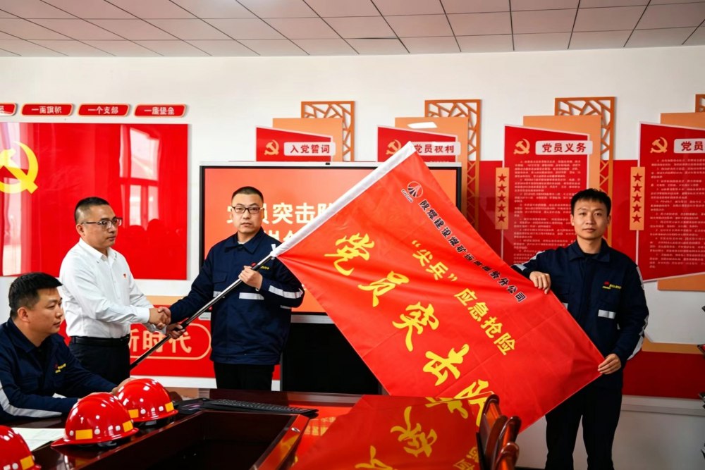 陕煤建设煤矿运营服务分公司：以“四维同向”绘就高质量发展新图景