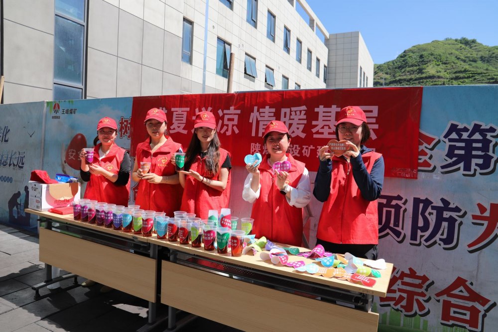 陕煤建设矿建二公司:盛夏送清凉 安全记心间