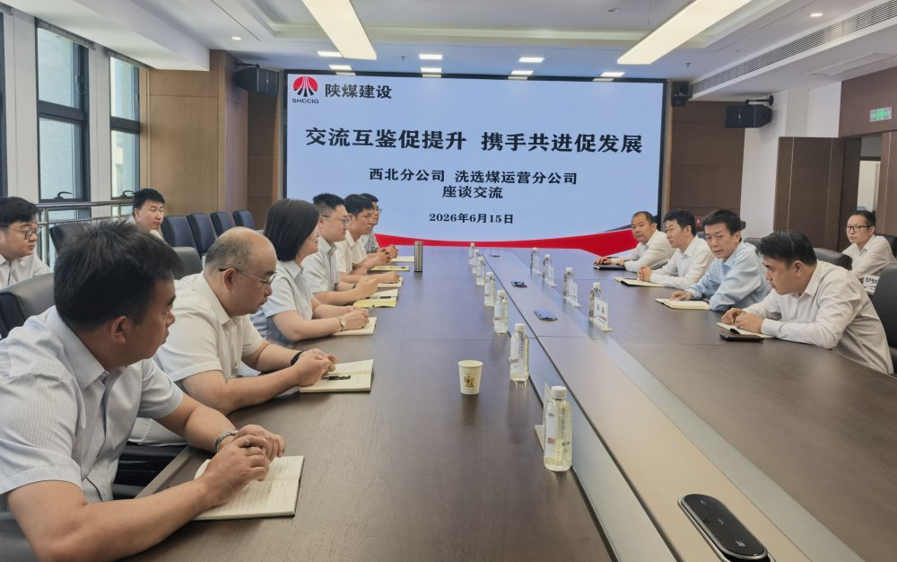 陕煤建设西北分公司:对标学习促提升 夯实班组强根基