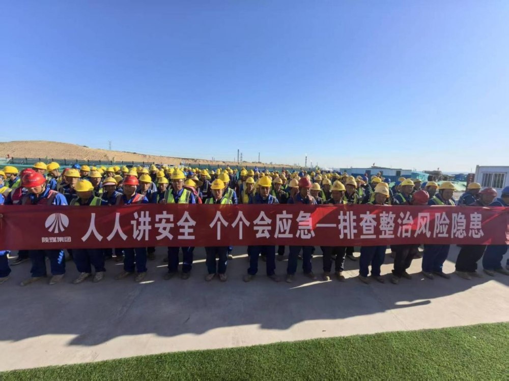 陕煤建设西北分公司土建第三项目部：筑牢安全防线 锤炼应急本领