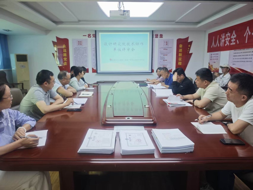 陕煤建设设计研究院：以技术联合为契机 探索转型发展新路径